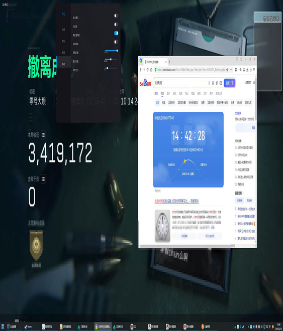 三角洲行动辅助器下载透视自瞄效果